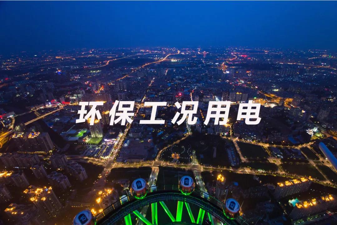 上海莊誠丨「智慧環保」時代到來——讓生活更環保，讓用電更安心